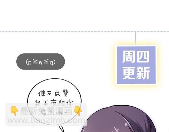 花顏策 - 第14話 別碰我！(2/2) - 7