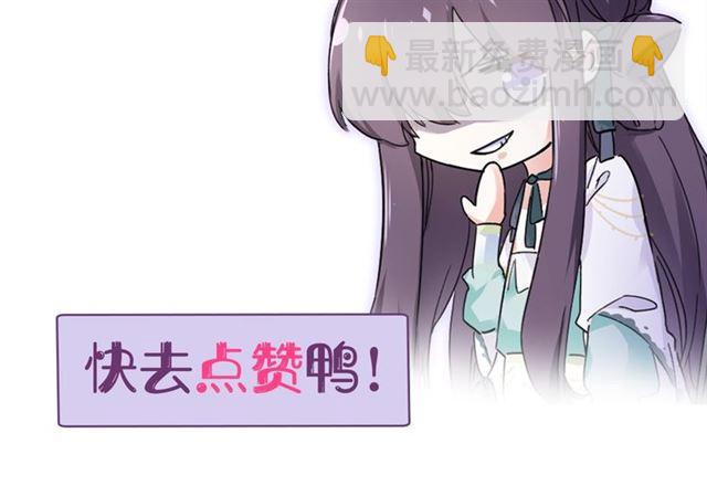 花顏策 - 第14話 別碰我！(2/2) - 8