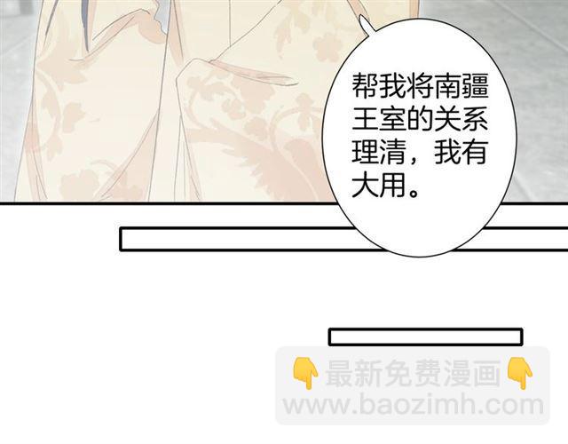 花顏策 - 第15話 太子竟敢當衆調戲我！(2/2) - 1