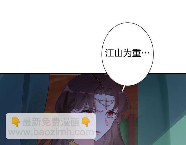 花顏策 - 第15話 太子竟敢當衆調戲我！(2/2) - 2