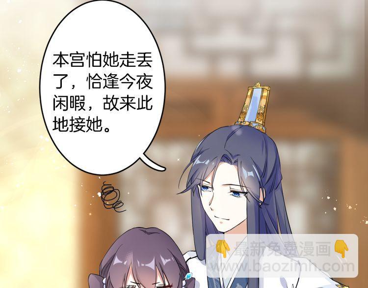 花顏策 - 第7話 兩大美男對峙！(1/2) - 2