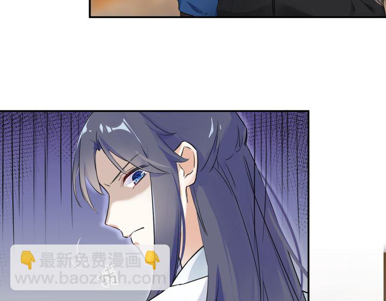 花顏策 - 第7話 兩大美男對峙！(1/2) - 5