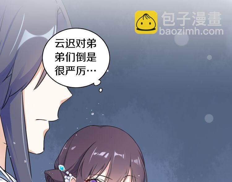 花顏策 - 第7話 兩大美男對峙！(1/2) - 3