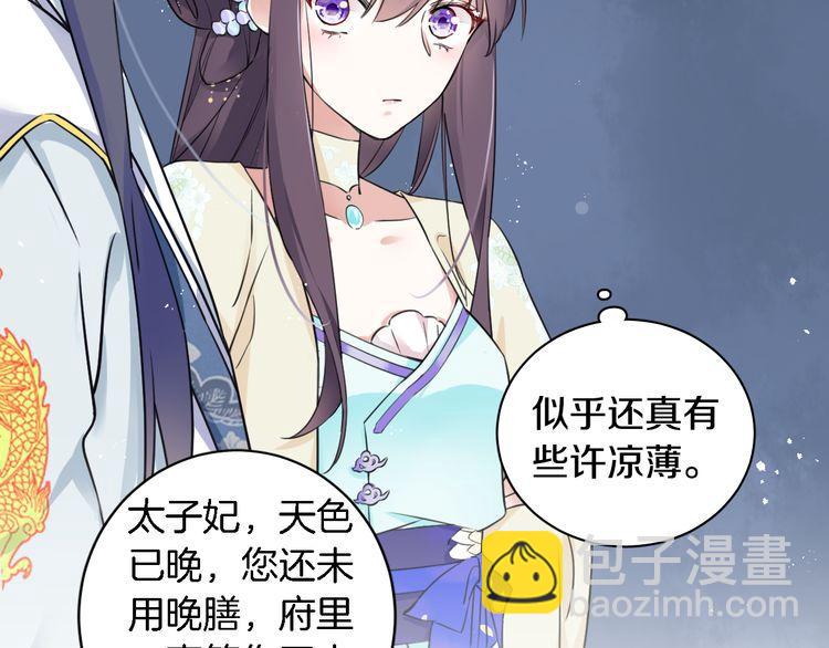 花顏策 - 第7話 兩大美男對峙！(1/2) - 4