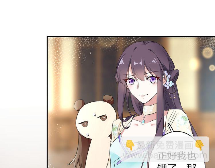 花顏策 - 第7話 兩大美男對峙！(1/2) - 6