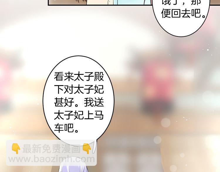 花顏策 - 第7話 兩大美男對峙！(1/2) - 7