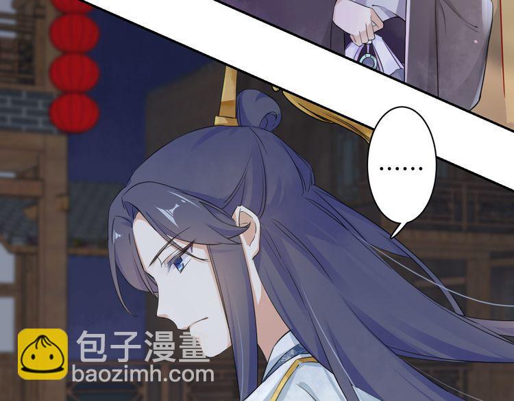 花顏策 - 第7話 兩大美男對峙！(1/2) - 8