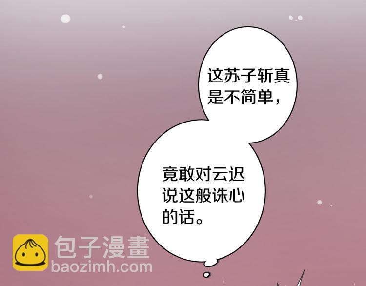 花顏策 - 第7話 兩大美男對峙！(1/2) - 2