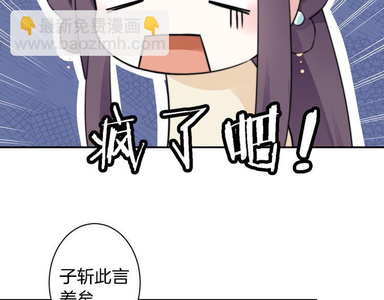 花顏策 - 第7話 兩大美男對峙！(1/2) - 6