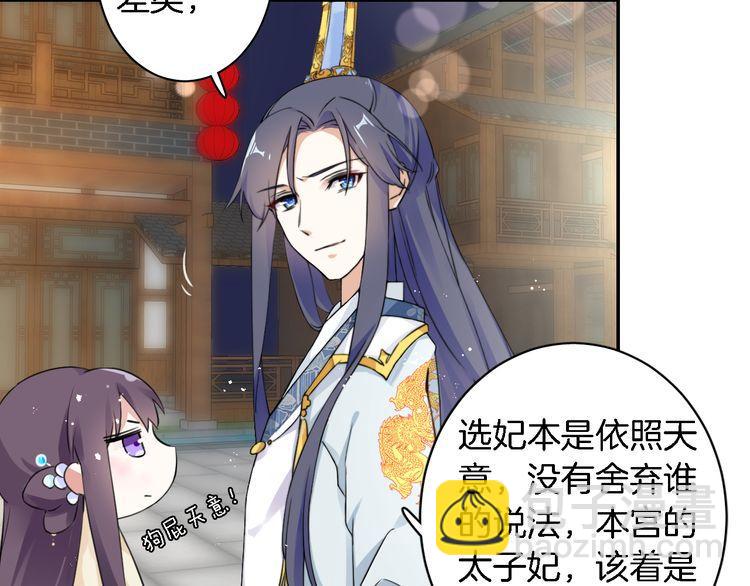 花顏策 - 第7話 兩大美男對峙！(1/2) - 7