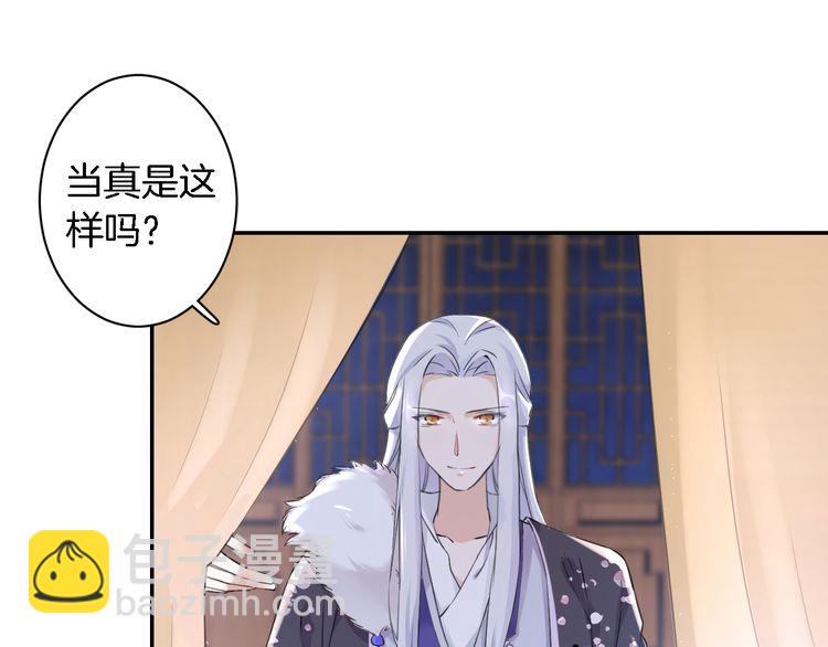 花顏策 - 第7話 兩大美男對峙！(1/2) - 1