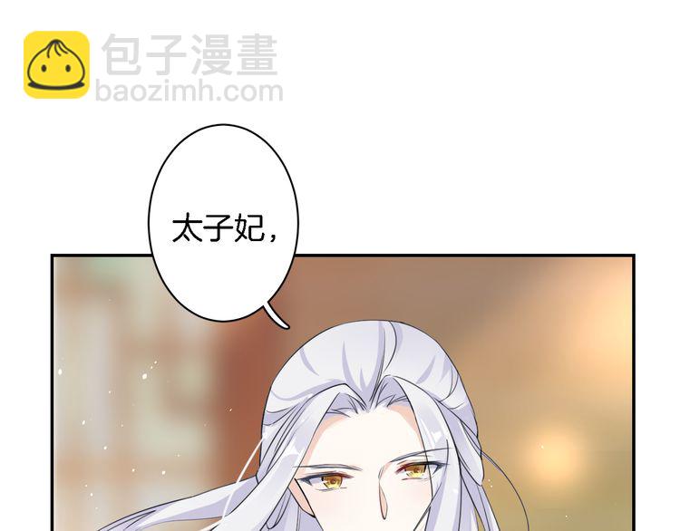 花顏策 - 第7話 兩大美男對峙！(2/2) - 5