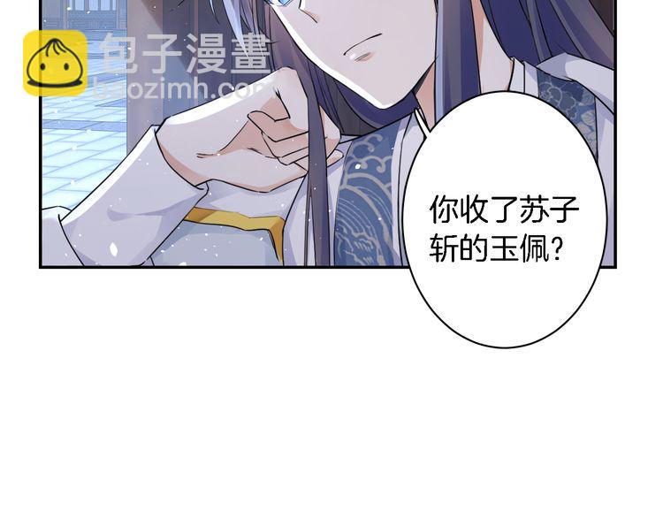 花顏策 - 第7話 兩大美男對峙！(2/2) - 7