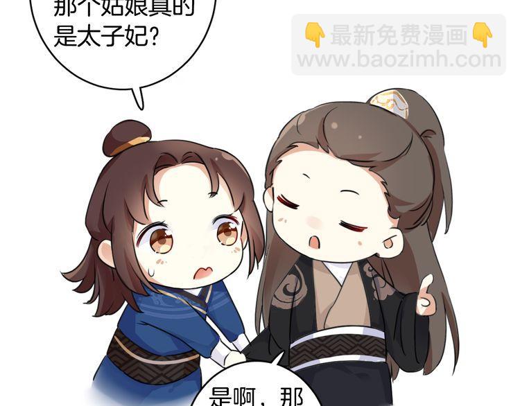 花顏策 - 第7話 兩大美男對峙！(2/2) - 3