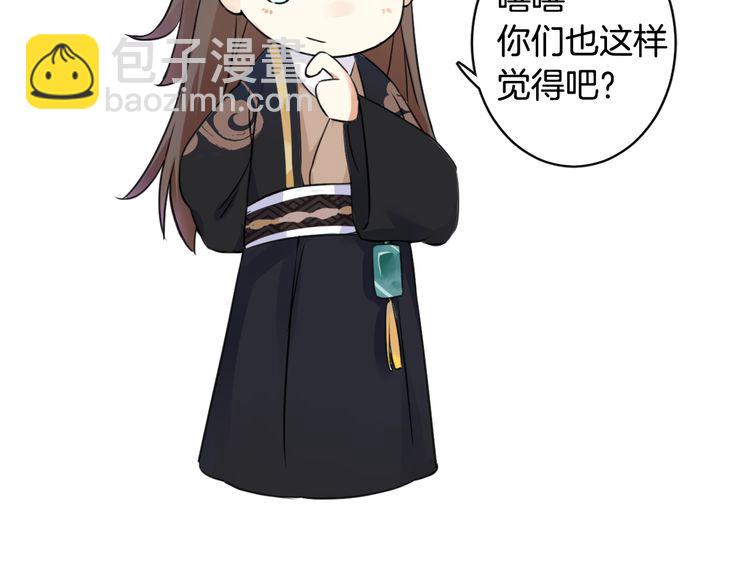 花顏策 - 第7話 兩大美男對峙！(2/2) - 5