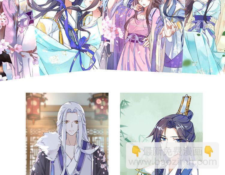 花顏策 - 第7話 兩大美男對峙！(2/2) - 2