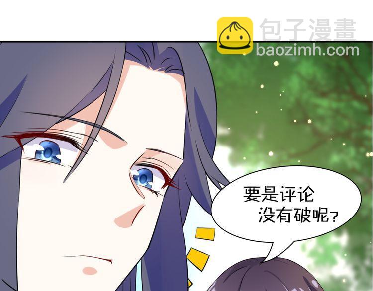 花顏策 - 第7話 兩大美男對峙！(2/2) - 5