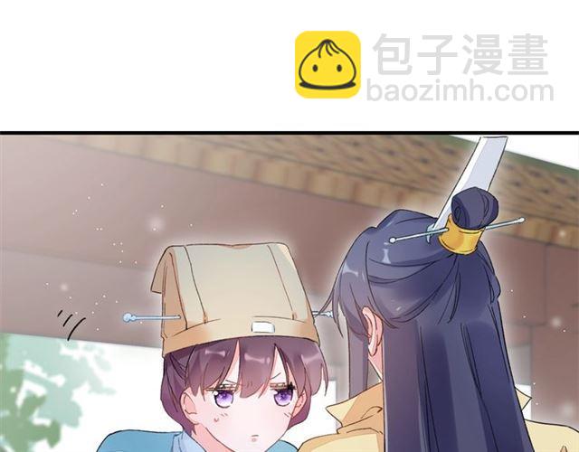 花顏策 - 第17話 與南疆公主的婚約？(3/3) - 3