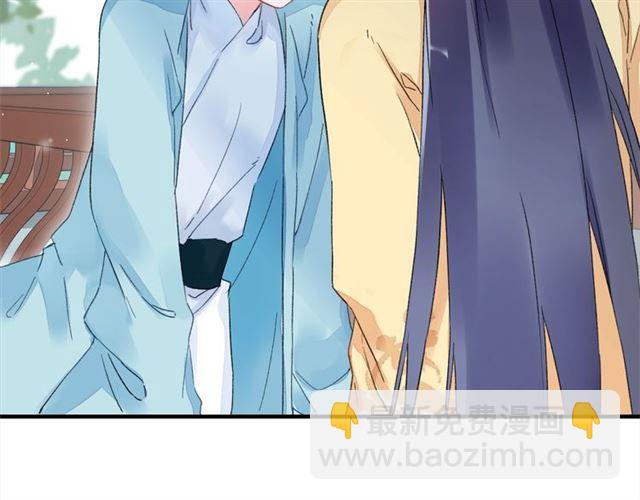 花顏策 - 第17話 與南疆公主的婚約？(3/3) - 1