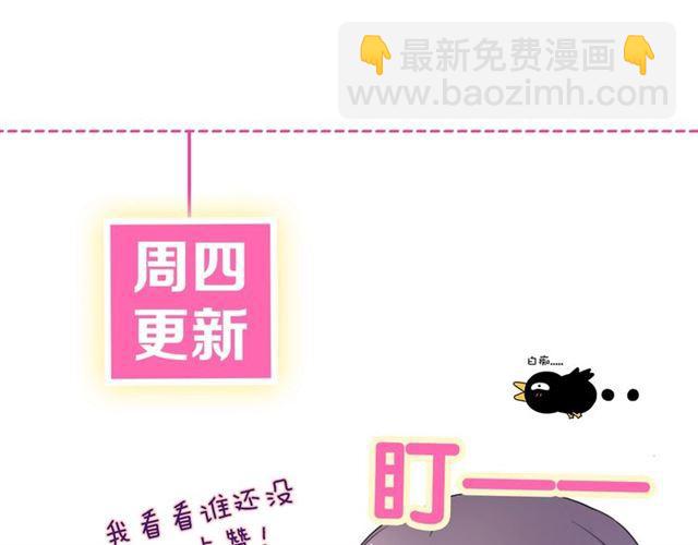 花顏策 - 第17話 與南疆公主的婚約？(3/3) - 1