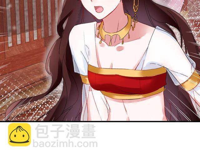 花顏策 - 第17話 與南疆公主的婚約？(2/3) - 5