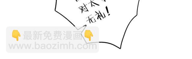 花顏策 - 第17話 與南疆公主的婚約？(2/3) - 8