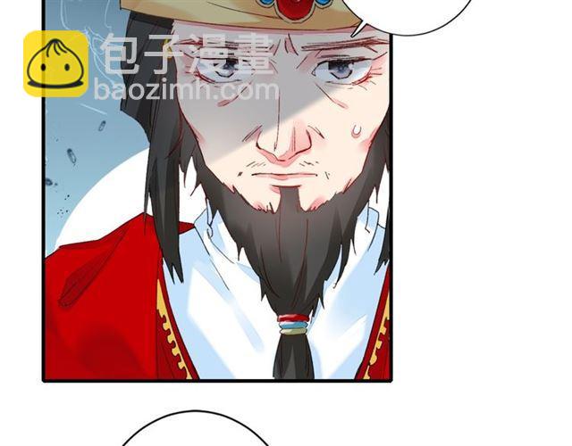 花顏策 - 第17話 與南疆公主的婚約？(2/3) - 5