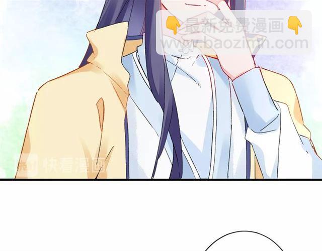 花顏策 - 第17話 與南疆公主的婚約？(2/3) - 4