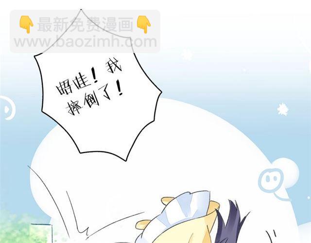 花顏策 - 第17話 與南疆公主的婚約？(2/3) - 8