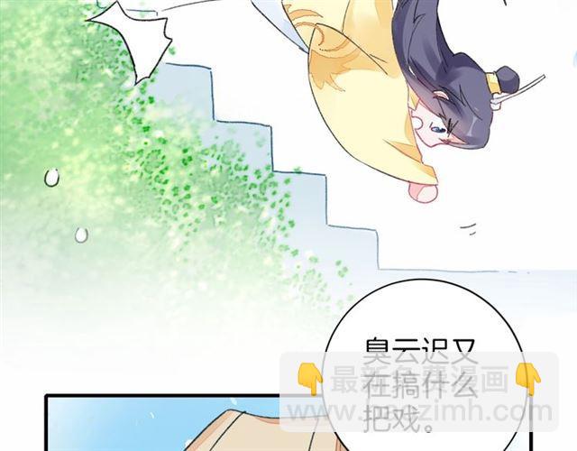 花顏策 - 第17話 與南疆公主的婚約？(2/3) - 1