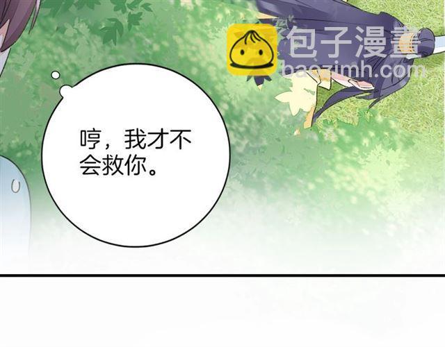 花顏策 - 第17話 與南疆公主的婚約？(2/3) - 4