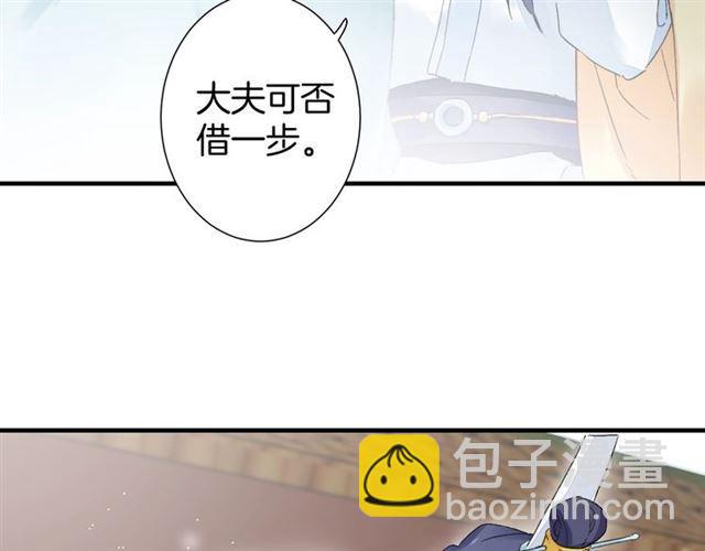 花顏策 - 第18話 太子競得了如此重病！(1/2) - 5