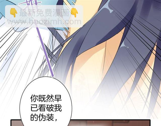 花顏策 - 第18話 太子競得了如此重病！(2/2) - 5