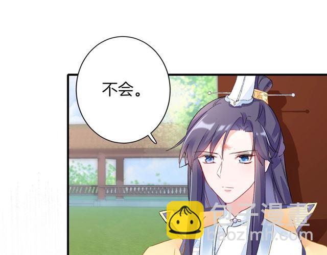 花顏策 - 第18話 太子競得了如此重病！(2/2) - 7