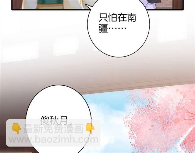 花顏策 - 第18話 太子競得了如此重病！(2/2) - 4