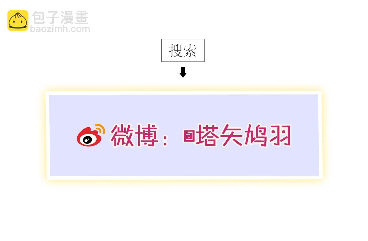花顏策 - 第17話 婚約？(3/3) - 2