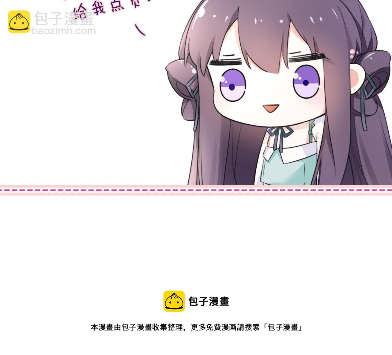 花顏策 - 第17話 婚約？(3/3) - 4