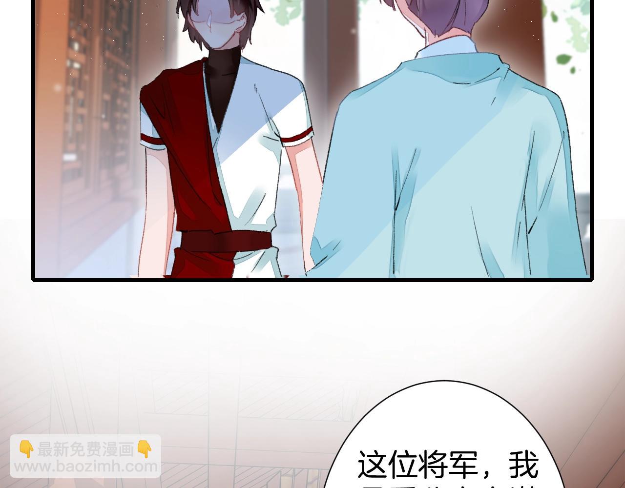 花顏策 - 第17話 婚約？(1/3) - 5