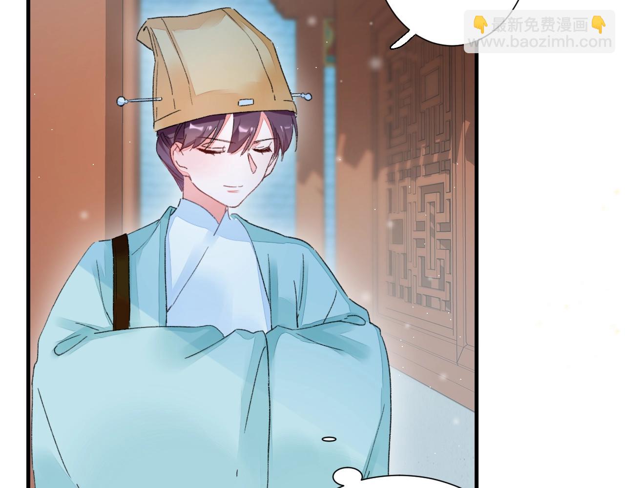 花顏策 - 第17話 婚約？(1/3) - 2