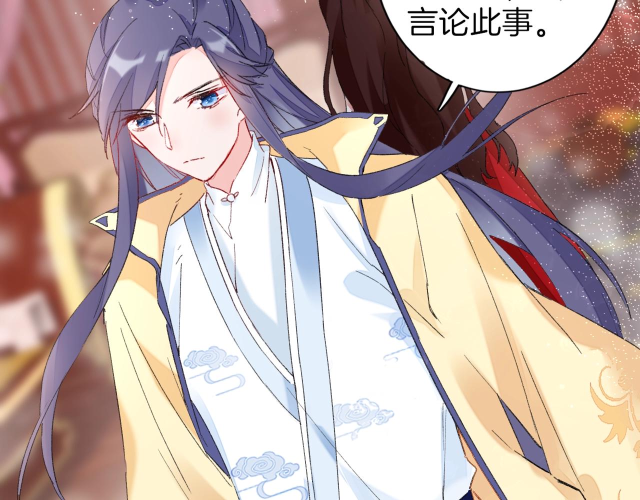 花顏策 - 第17話 婚約？(2/3) - 8