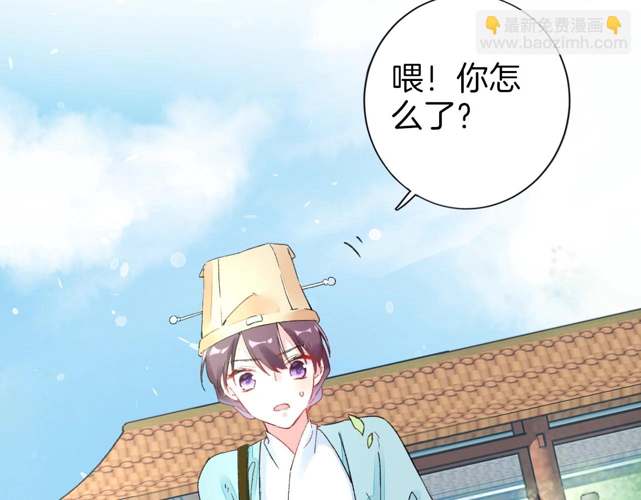 花顏策 - 第17話 婚約？(2/3) - 1