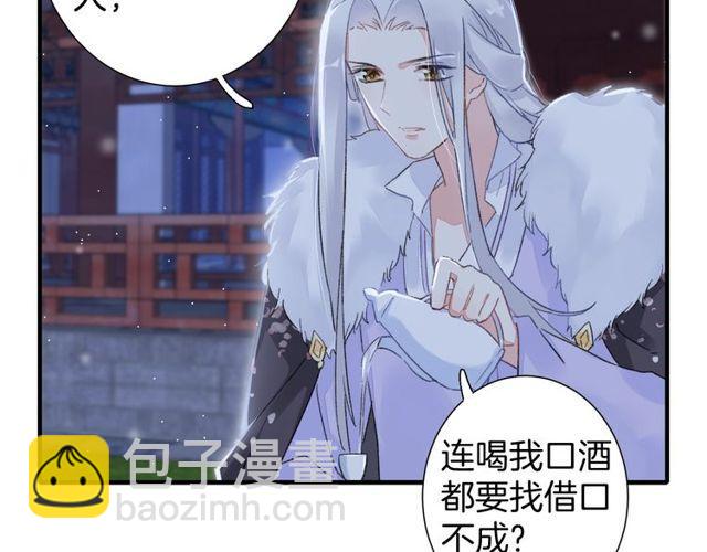 花顏策 - 第20話 花顏竟在蘇子斬房內？(1/2) - 4