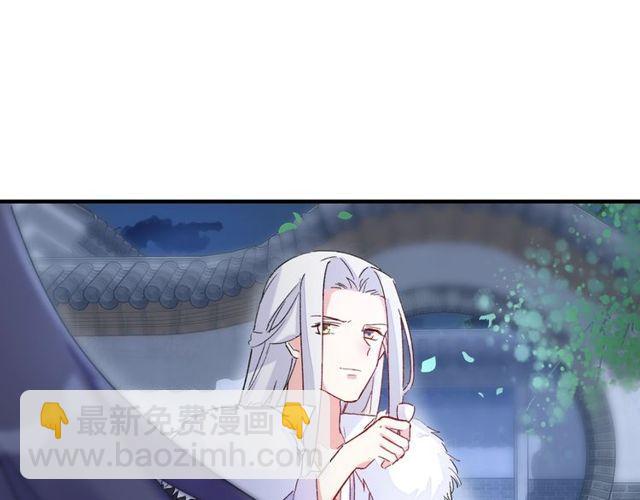 花顏策 - 第20話 花顏竟在蘇子斬房內？(2/2) - 1