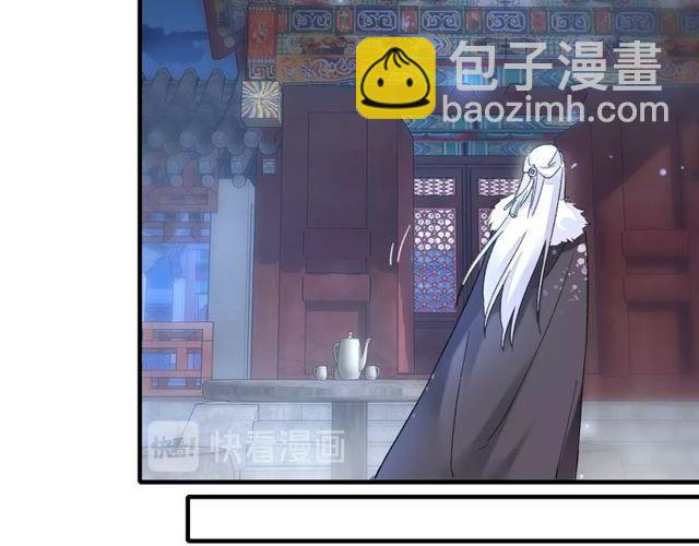 花顏策 - 第20話 花顏竟在蘇子斬房內？(2/2) - 4