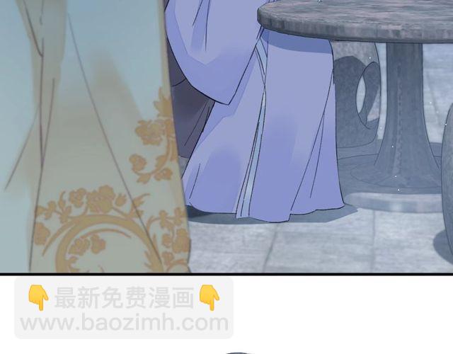 花顏策 - 第20話 花顏竟在蘇子斬房內？(1/2) - 7