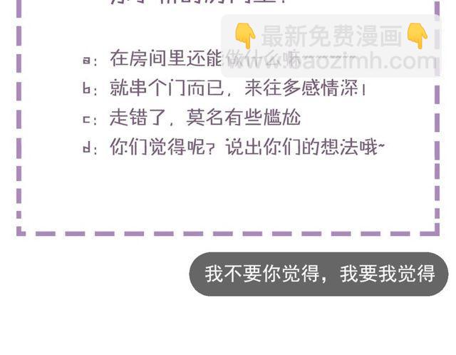 花顏策 - 第20話 花顏竟在蘇子斬房內？(2/2) - 3