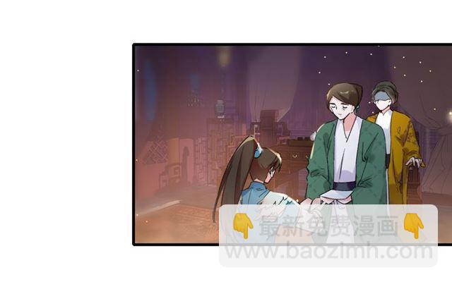 花顏策 - 第20話 花顏竟在蘇子斬房內？(1/2) - 8