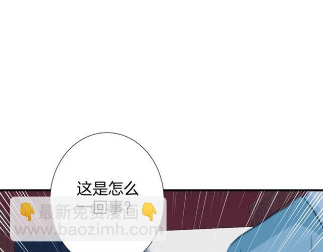 花顏策 - 第20話 花顏竟在蘇子斬房內？(1/2) - 2