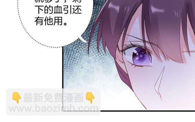 花顏策 - 第20話 花顏竟在蘇子斬房內？(2/2) - 6