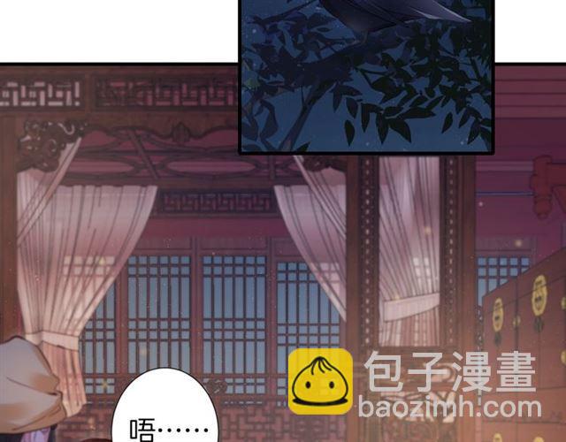 花顏策 - 第20話 花顏竟在蘇子斬房內？(2/2) - 3